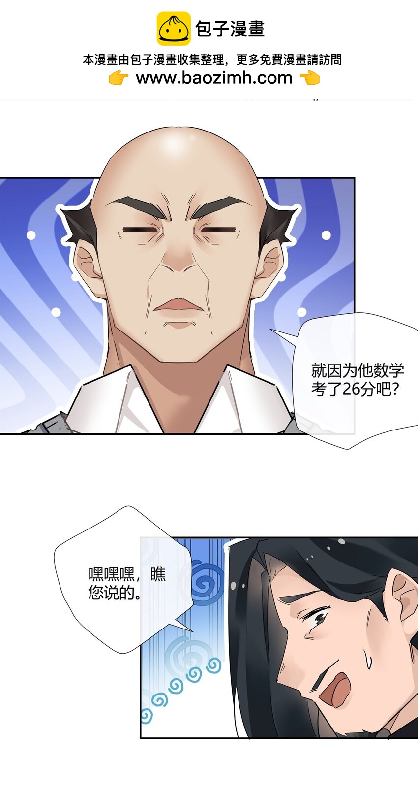 70 给祖宗上坟-第71话