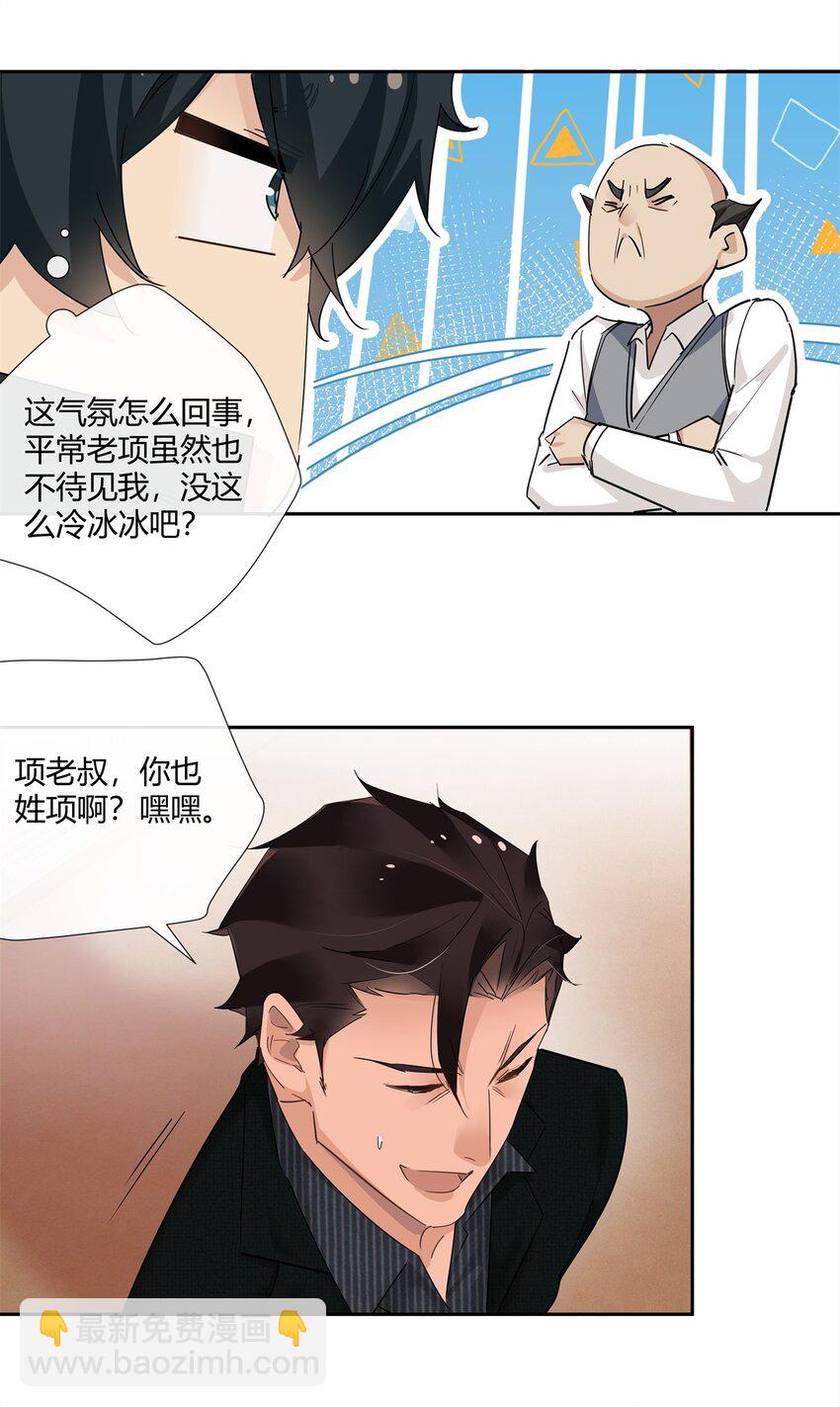 70 给祖宗上坟-第71话