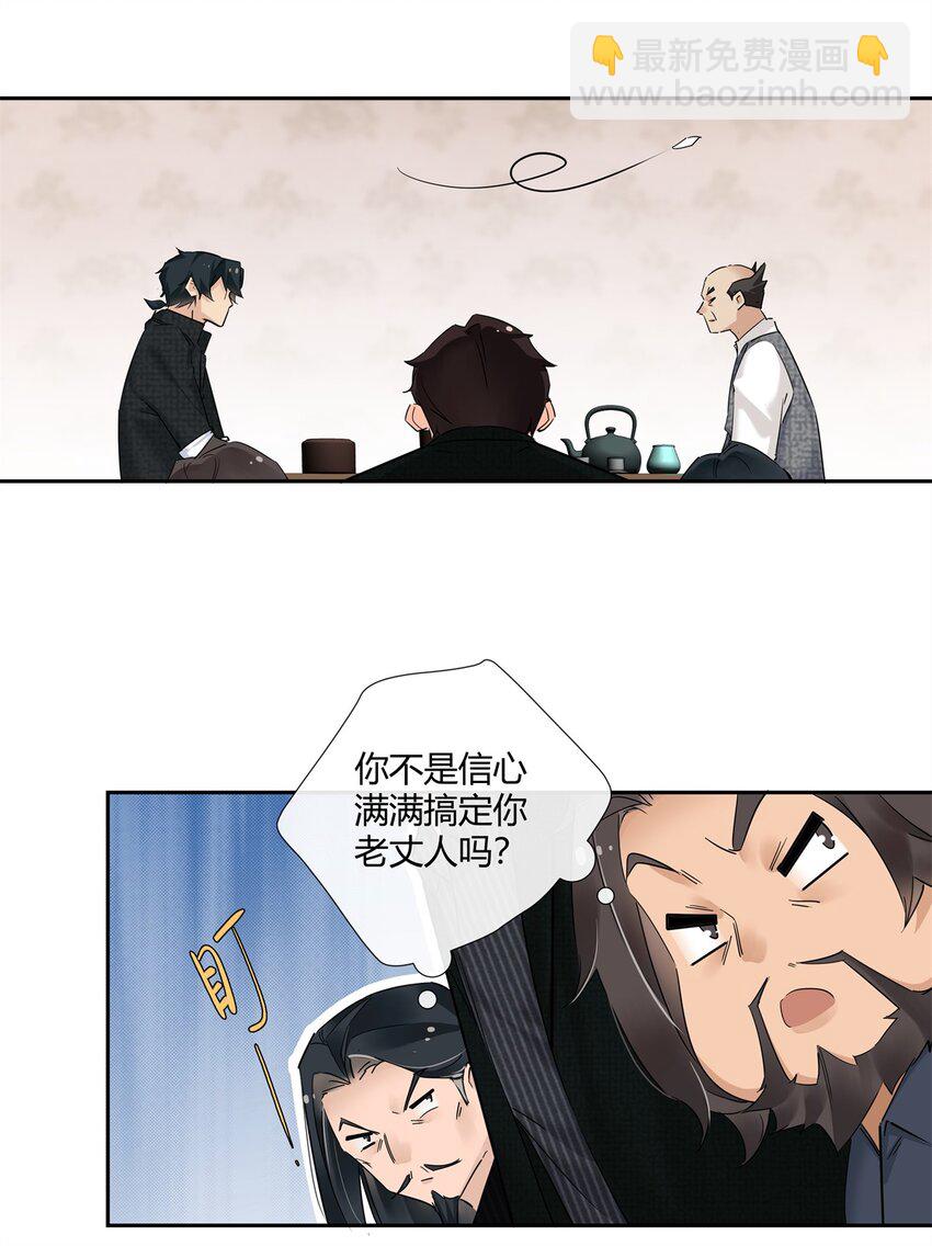 70 给祖宗上坟-第71话