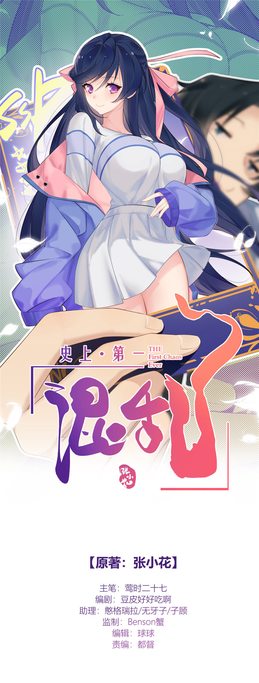 72 救人可比杀人累-第73话