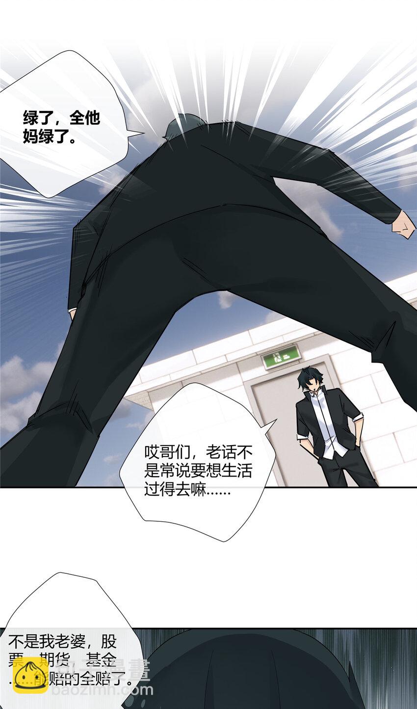 72 救人可比杀人累-第73话