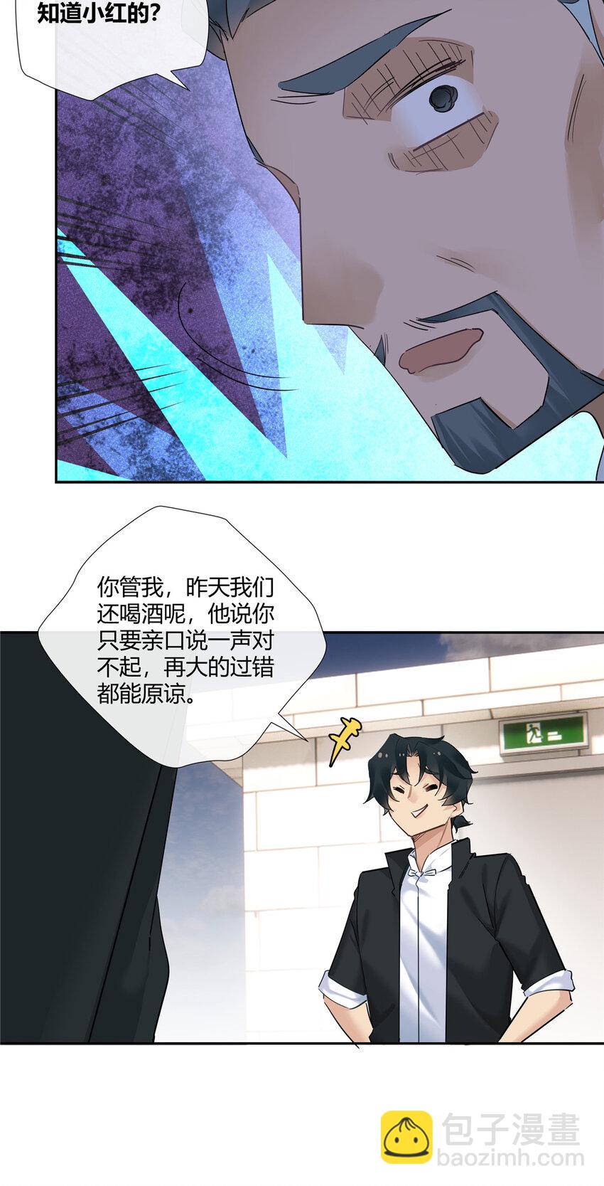 72 救人可比杀人累-第73话