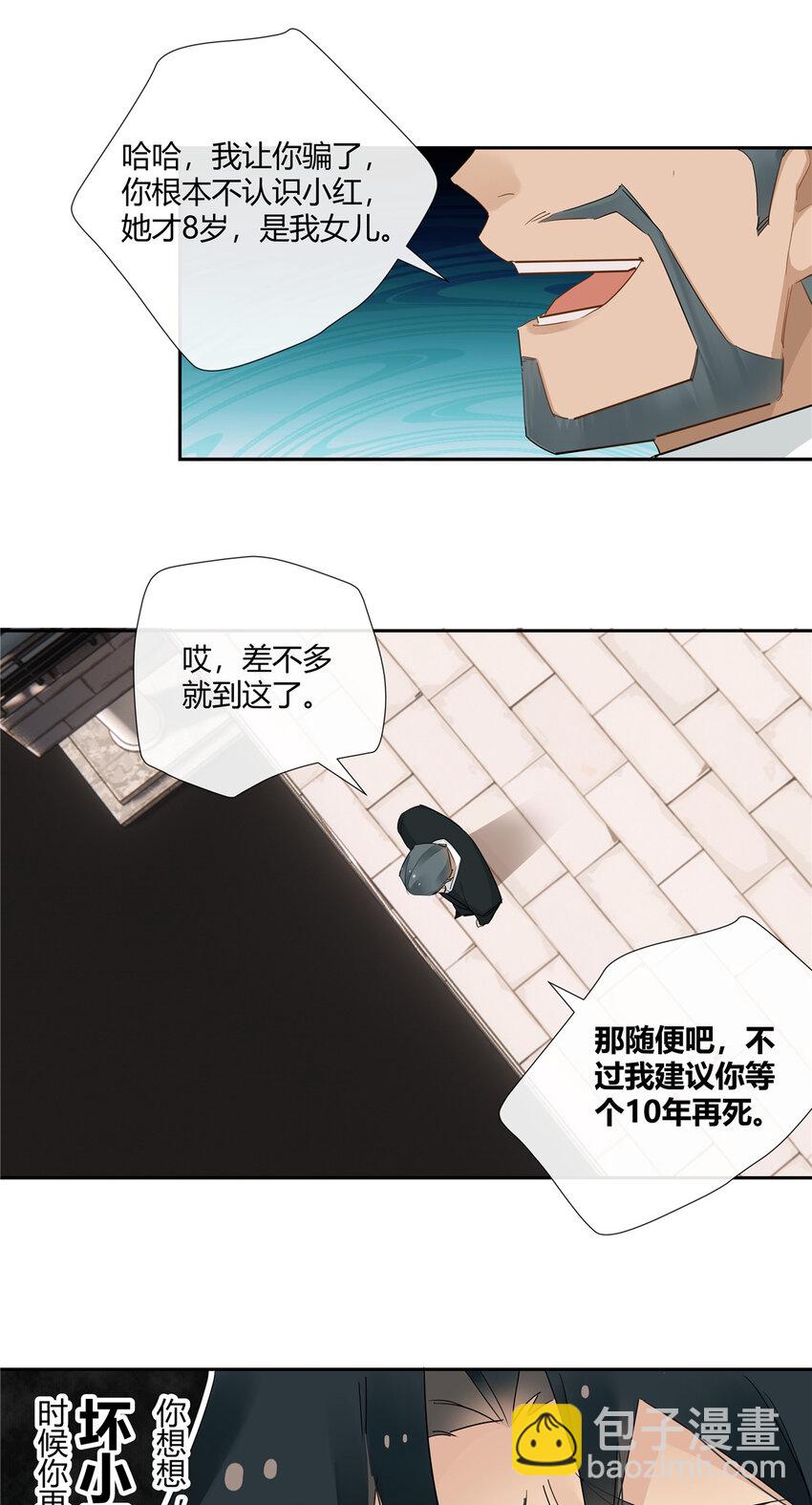 72 救人可比杀人累-第73话