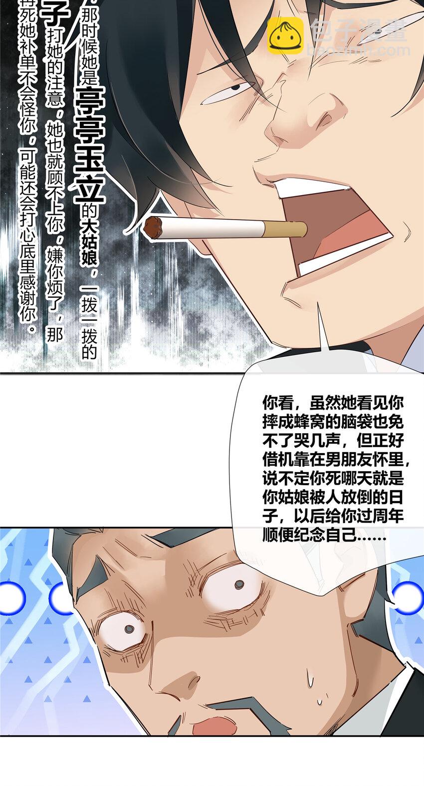 72 救人可比杀人累-第73话