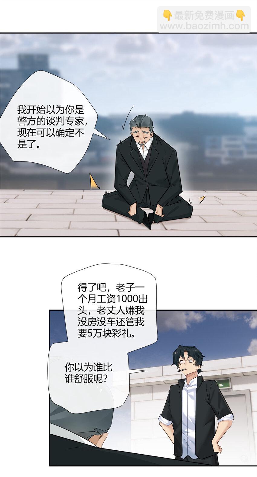 72 救人可比杀人累-第73话