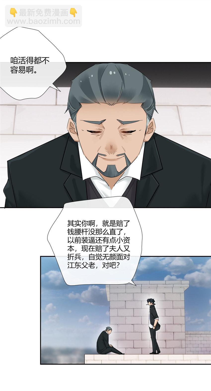 72 救人可比杀人累-第73话