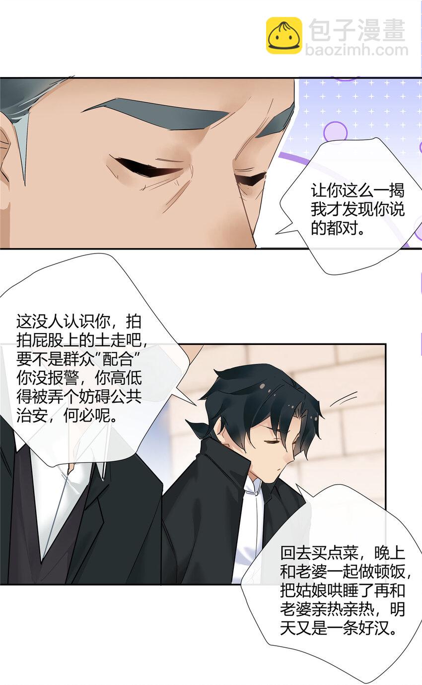 72 救人可比杀人累-第73话