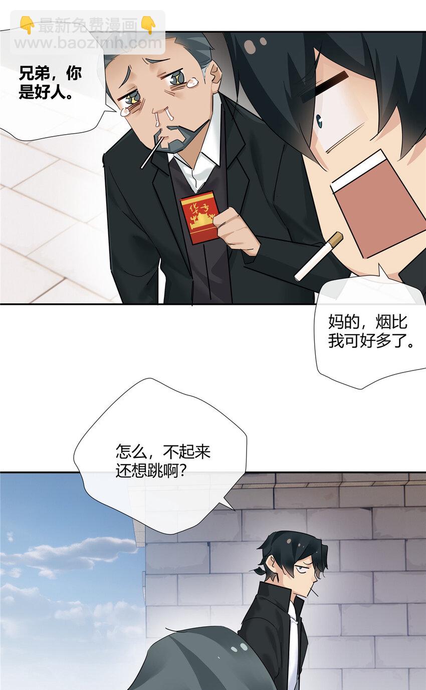 72 救人可比杀人累-第73话