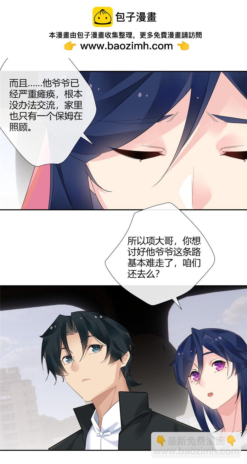 72 救人可比杀人累-第73话