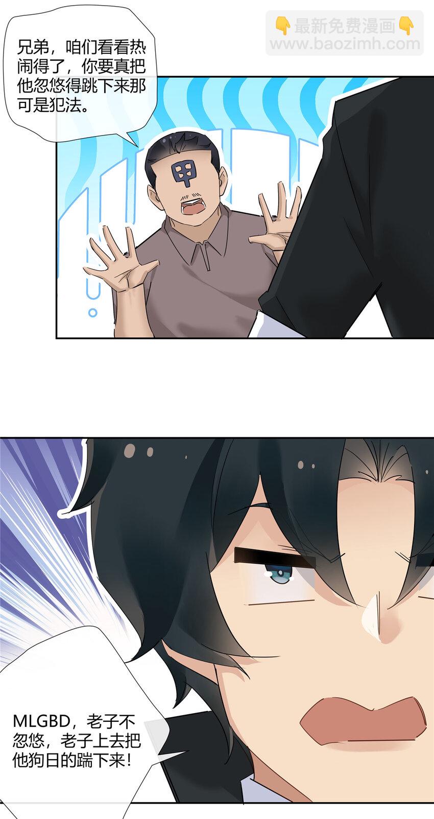 72 救人可比杀人累-第73话