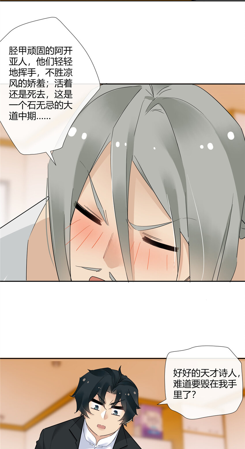 74 召集人马-第75话