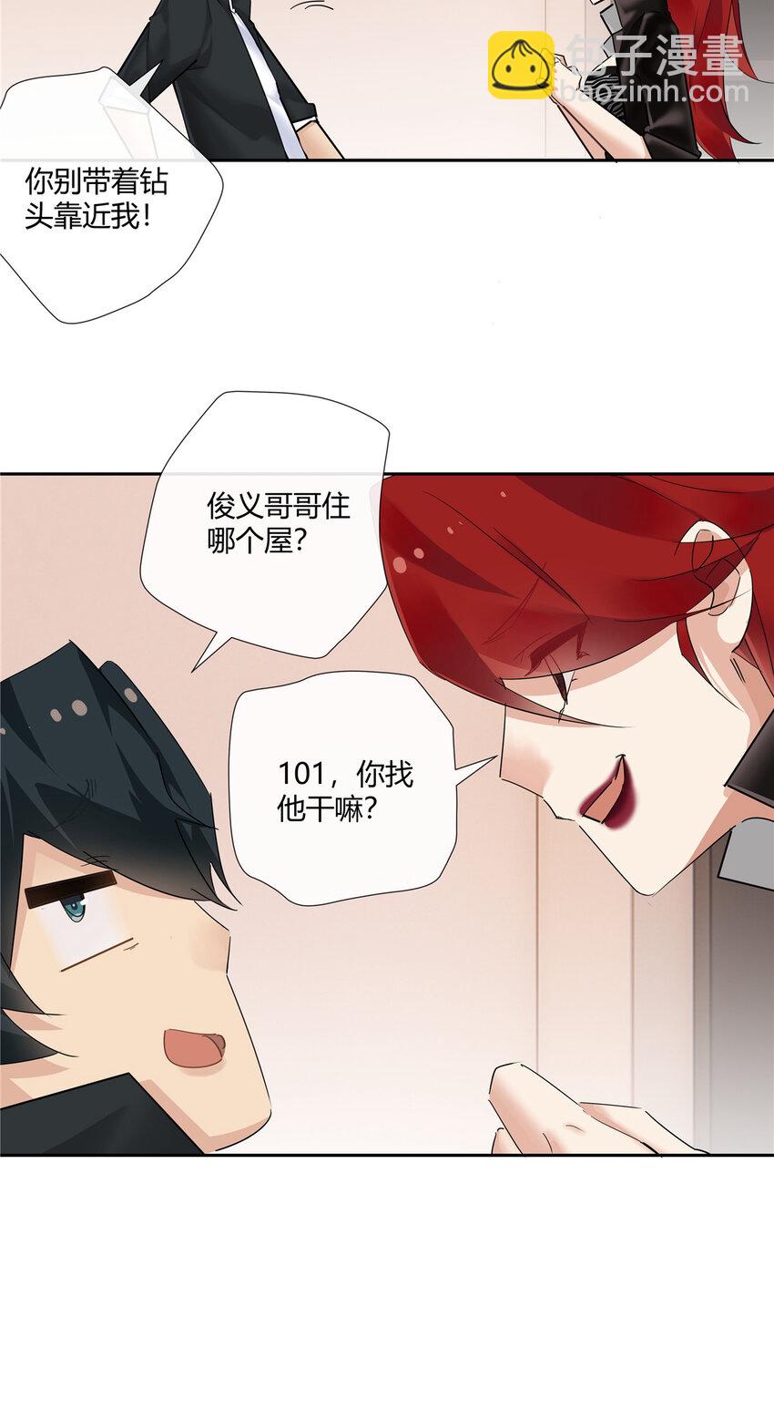 74 召集人马-第75话