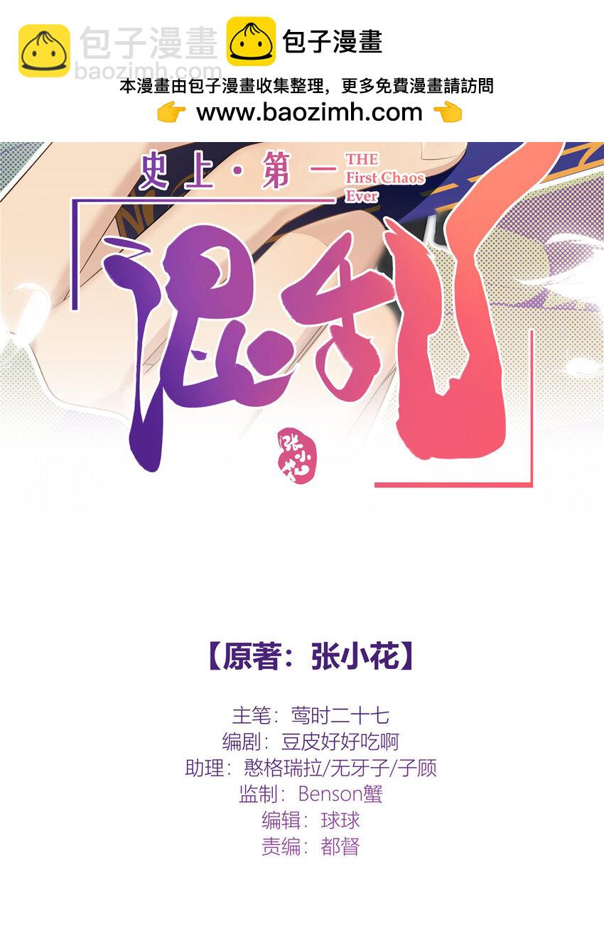 74 召集人马-第75话