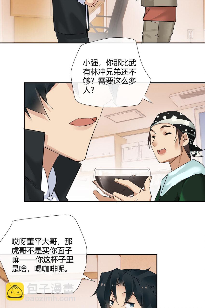 74 召集人马-第75话