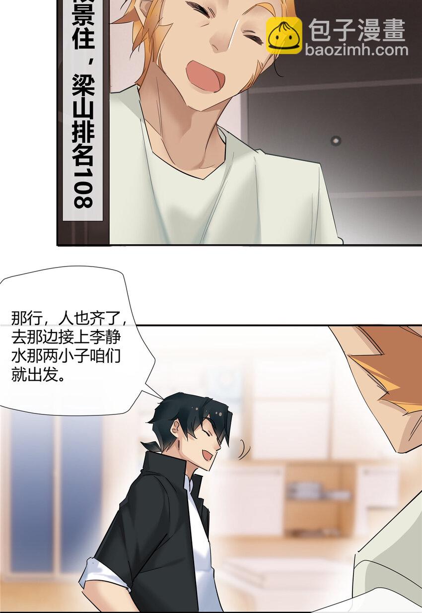 74 召集人马-第75话