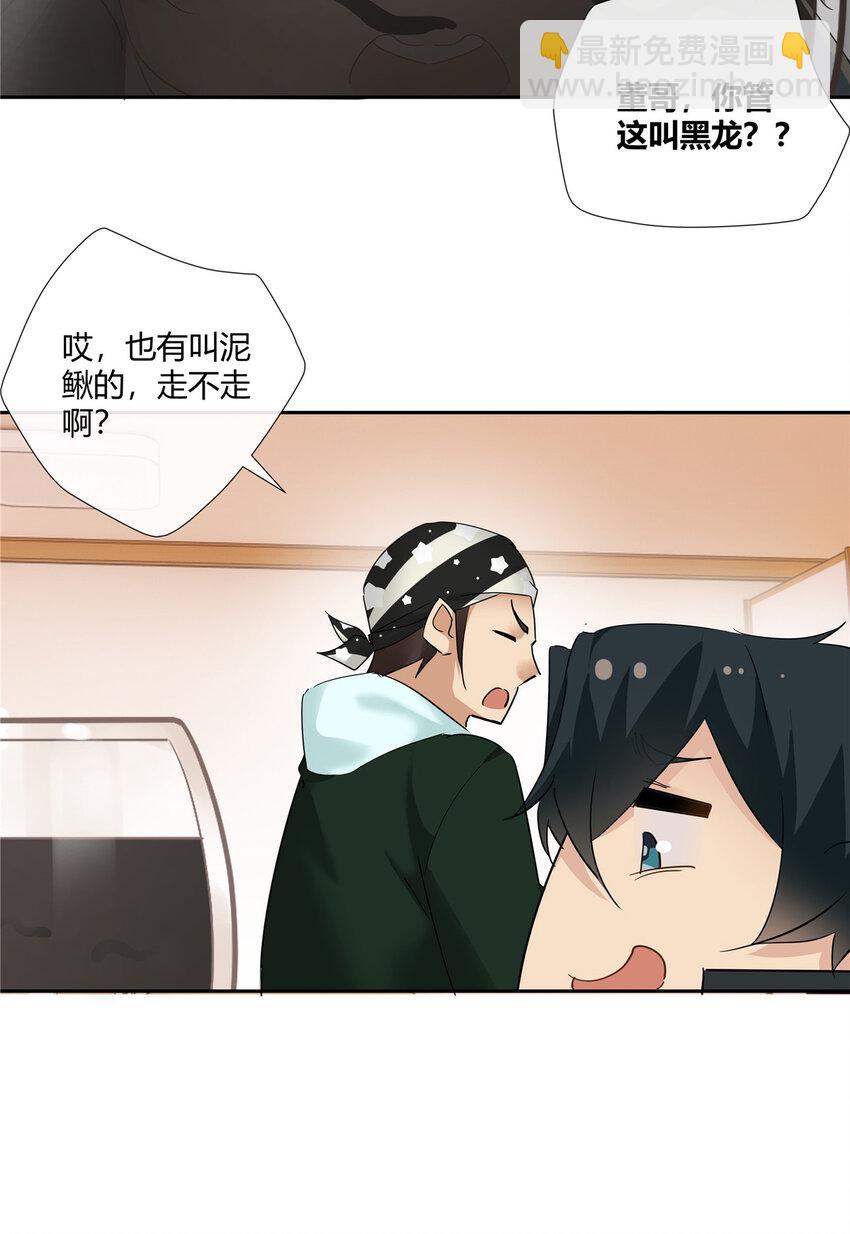 74 召集人马-第75话