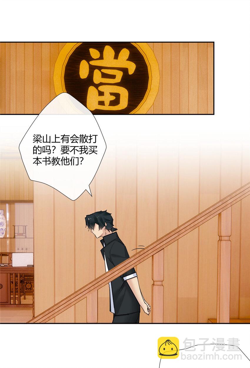 74 召集人马-第75话