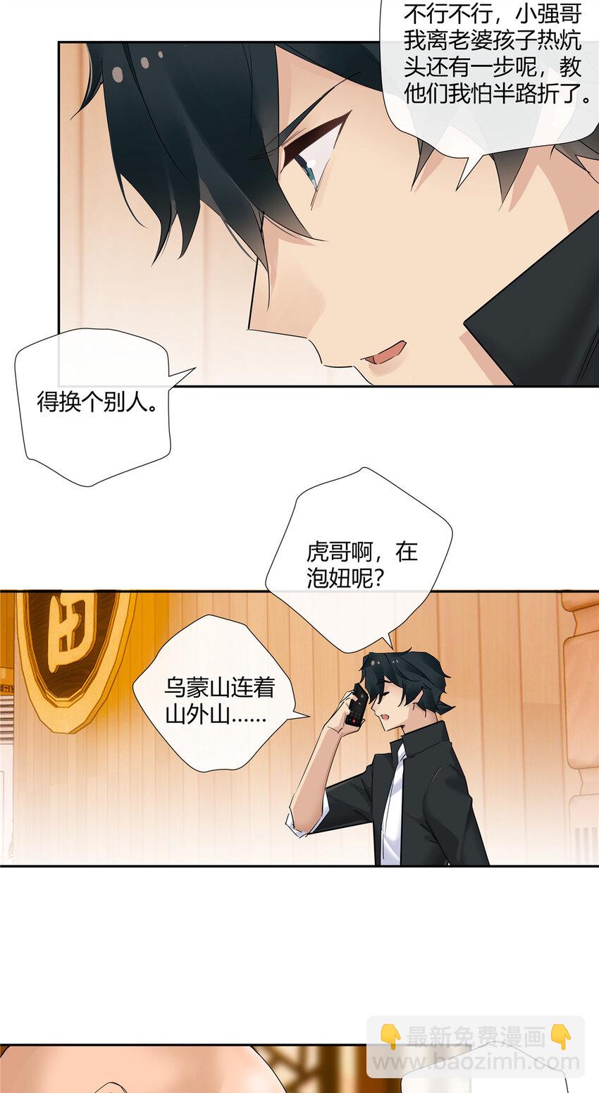 74 召集人马-第75话