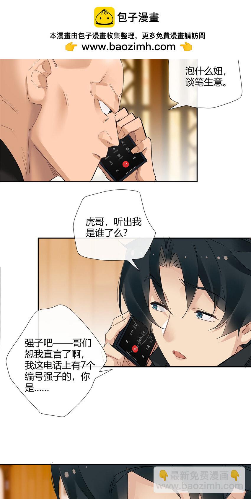 74 召集人马-第75话