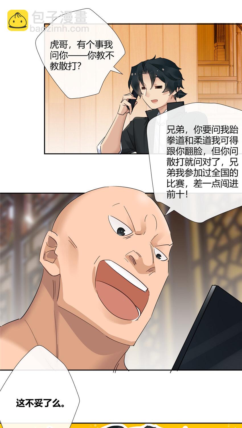 74 召集人马-第75话