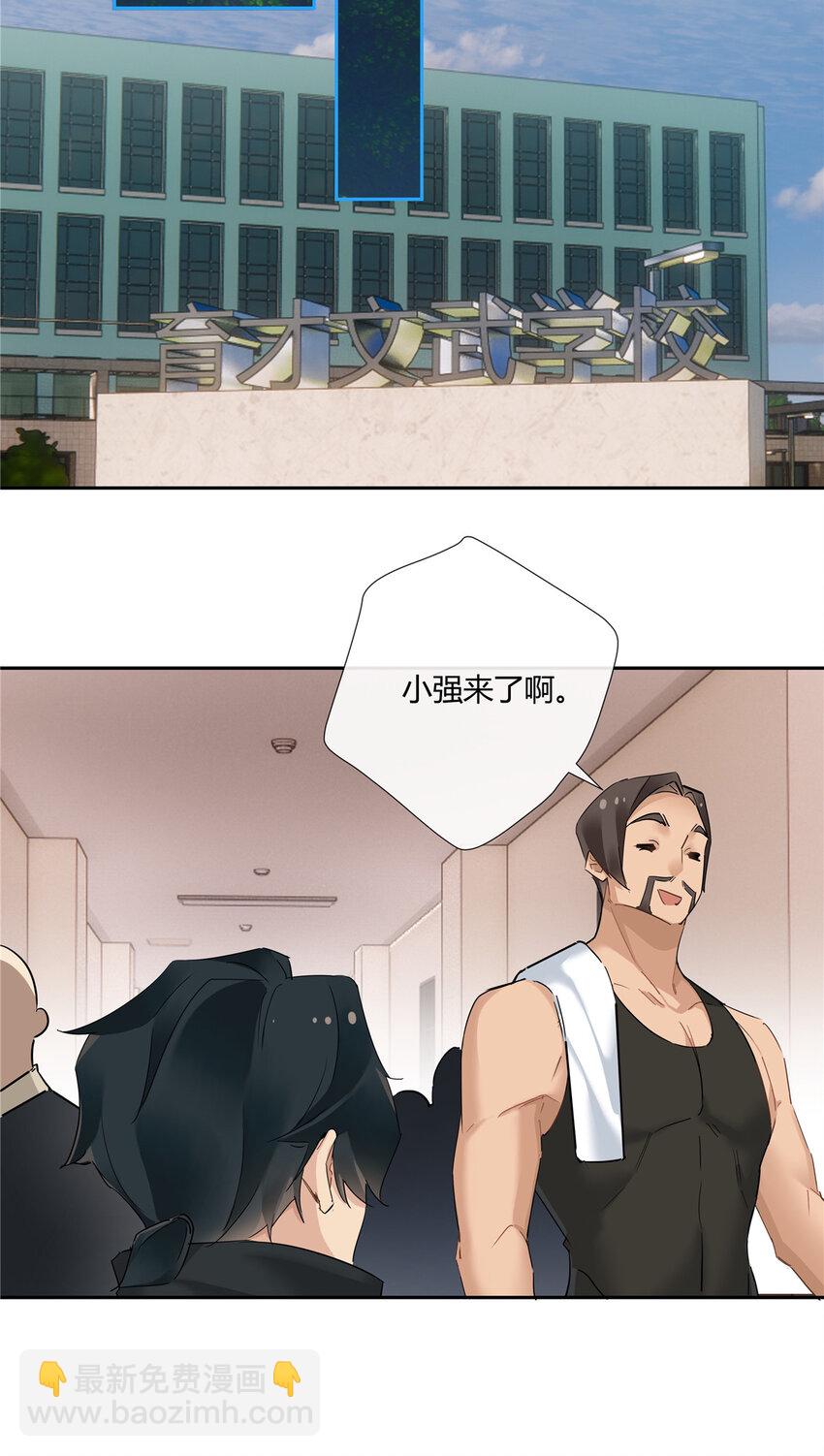 74 召集人马-第75话