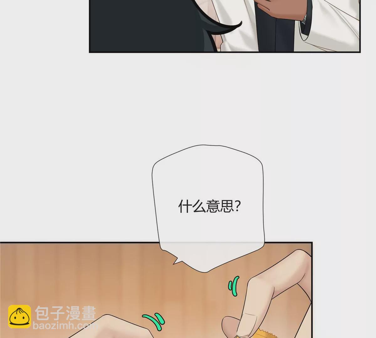 08 先V我50万看看诚意(1/2)-第9话