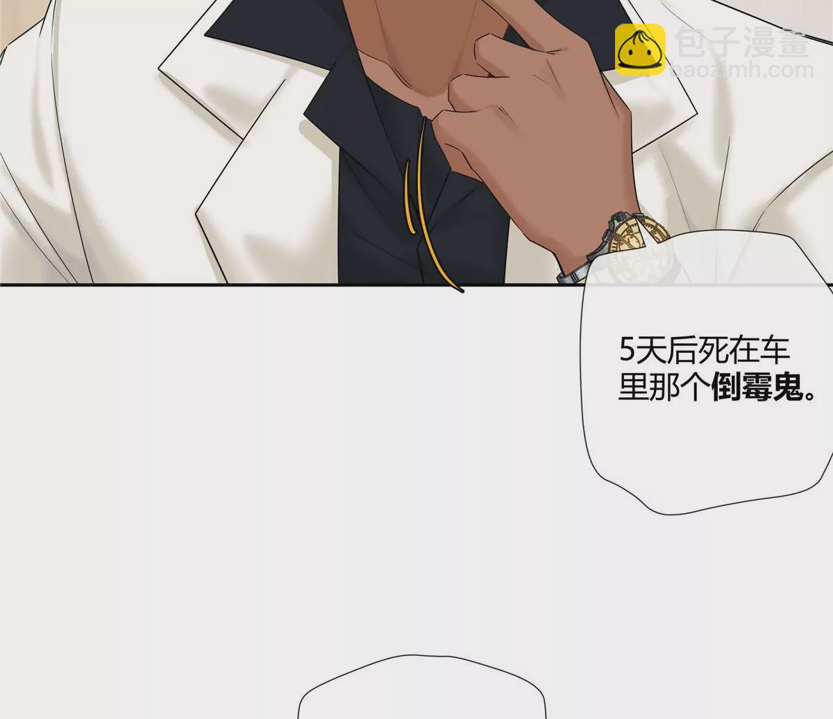 08 先V我50万看看诚意(1/2)-第9话