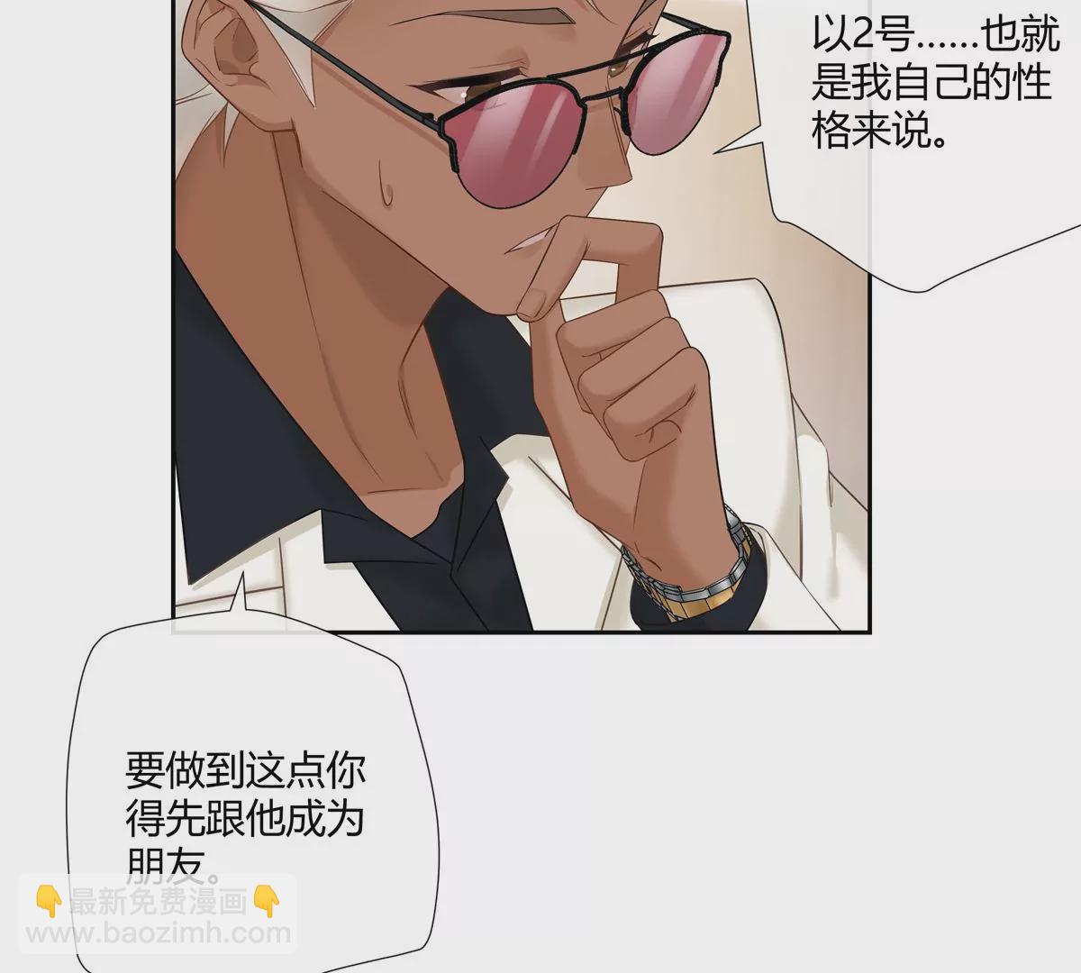 08 先V我50万看看诚意(1/2)-第9话