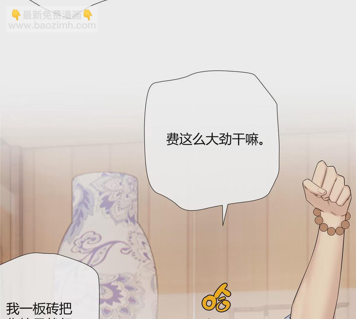 08 先V我50万看看诚意(1/2)-第9话