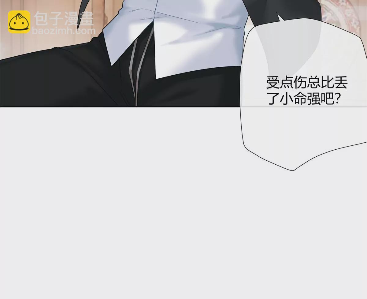 08 先V我50万看看诚意(1/2)-第9话