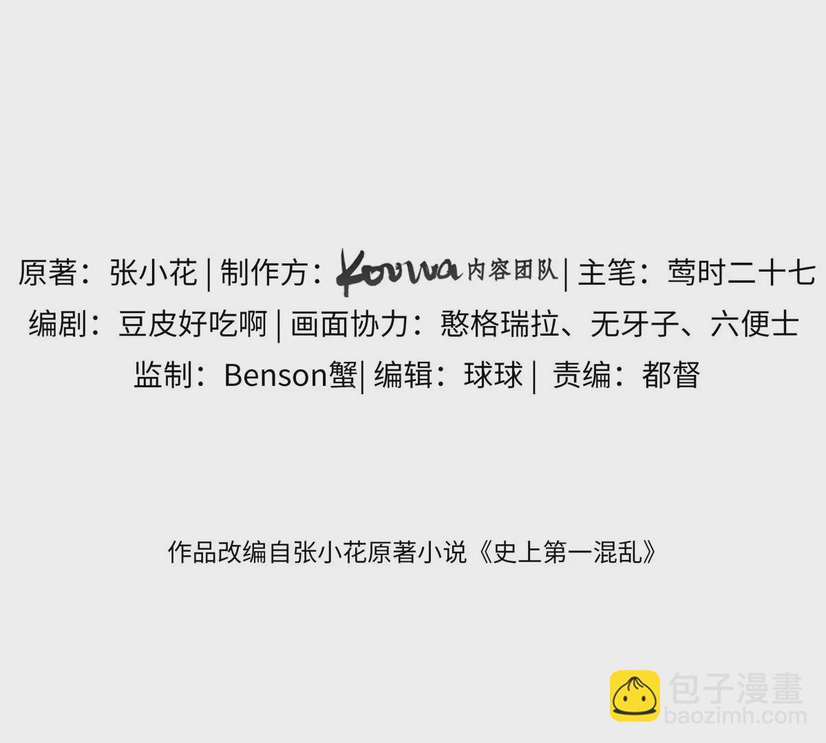 08 先V我50万看看诚意(1/2)-第9话