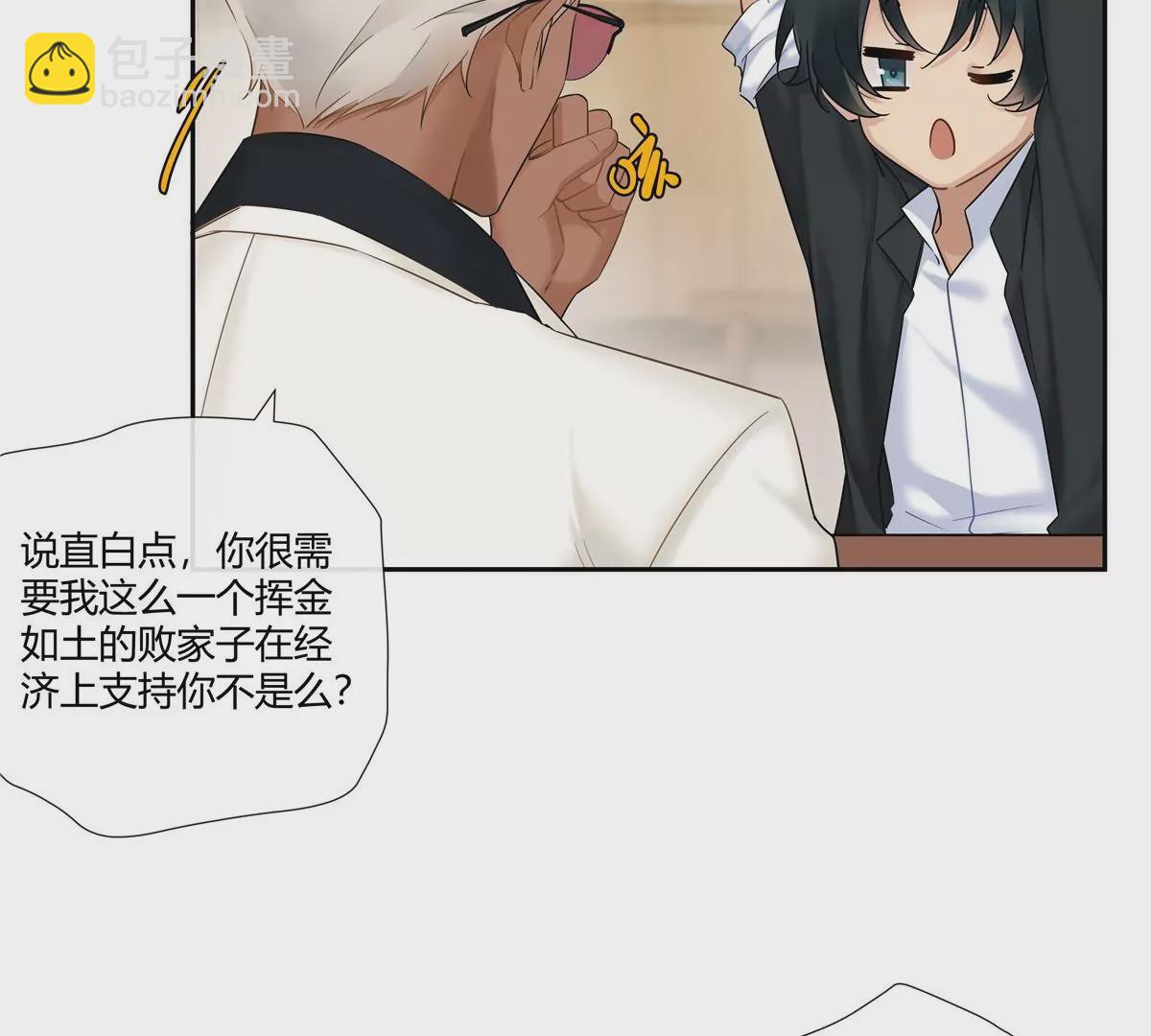 08 先V我50万看看诚意(1/2)-第9话