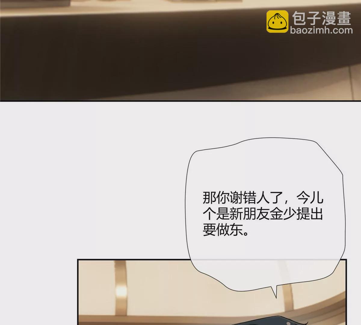 08 先V我50万看看诚意(1/2)-第9话