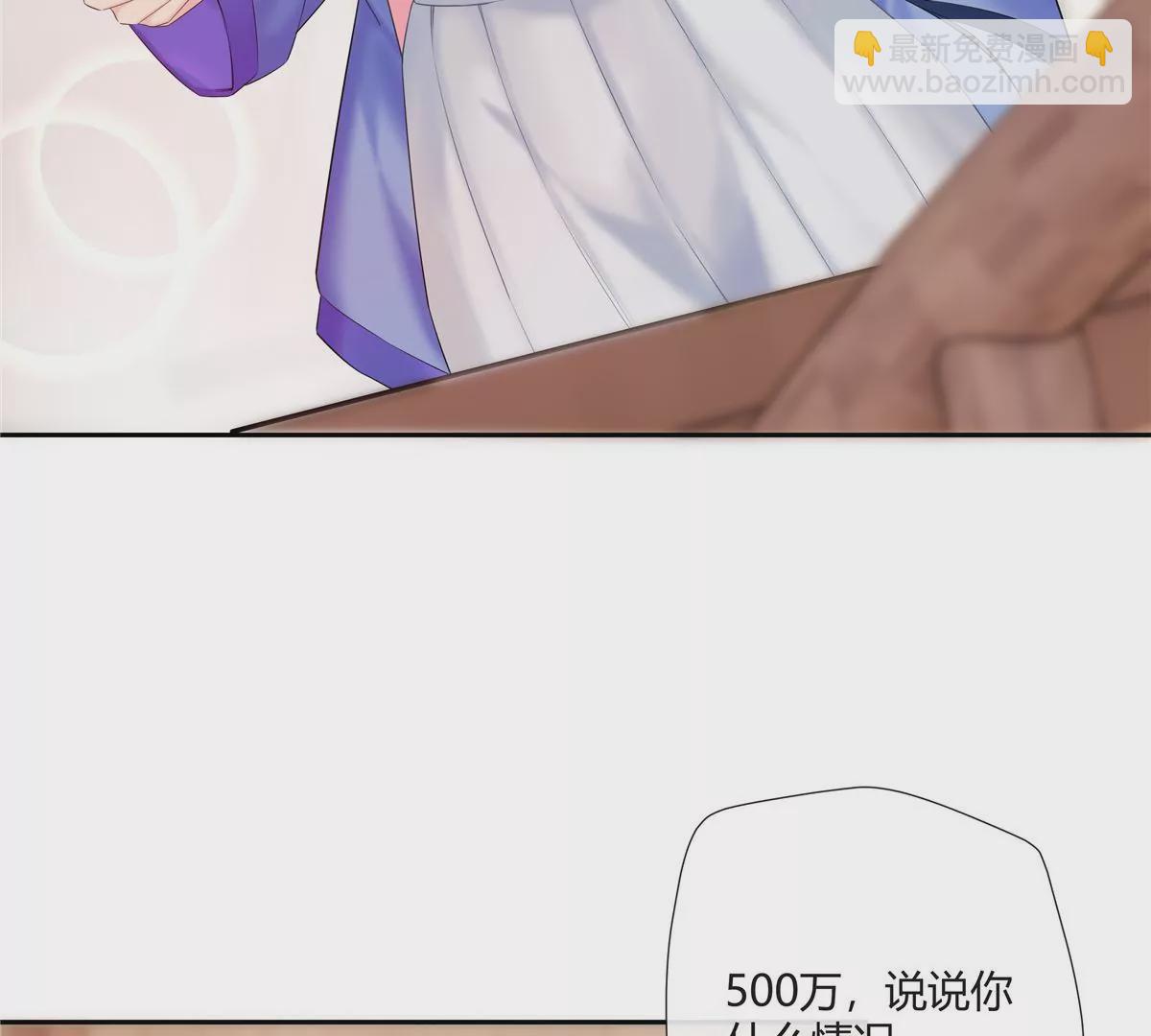 08 先V我50万看看诚意(1/2)-第9话