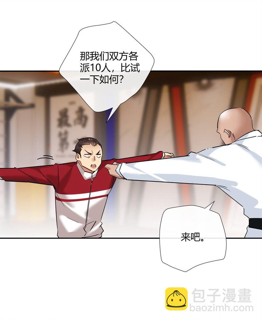 76 踢馆还是做清洁？-第77话