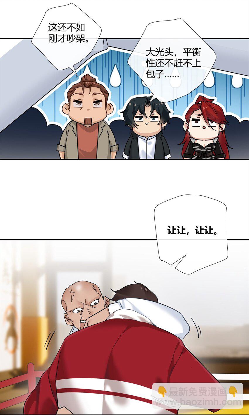 76 踢馆还是做清洁？-第77话