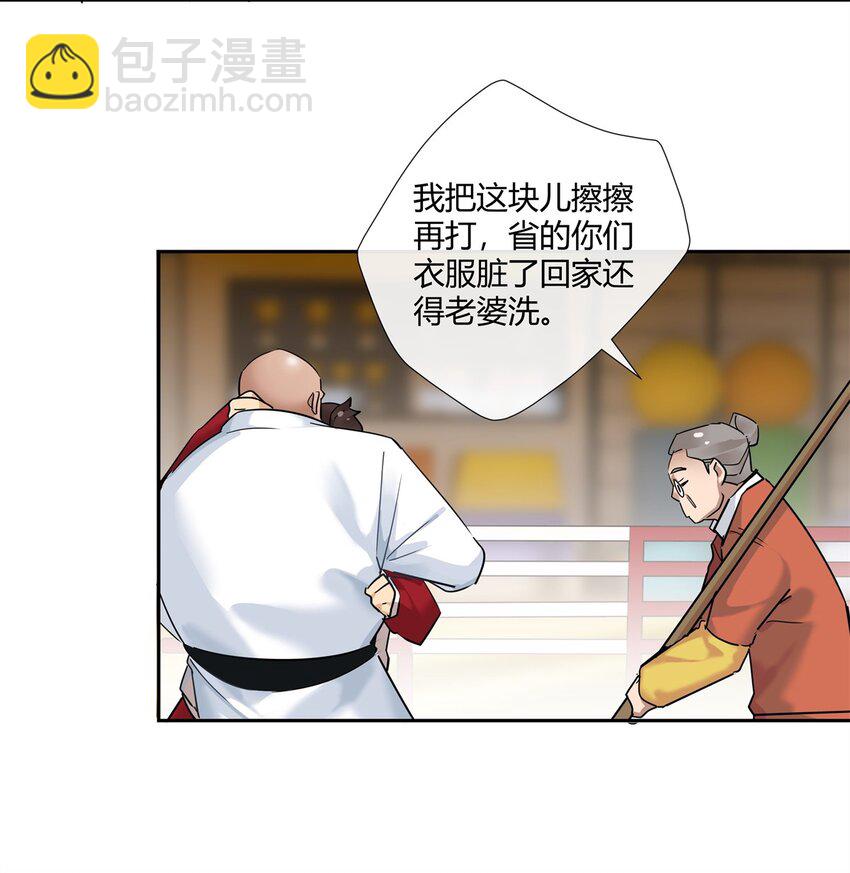 76 踢馆还是做清洁？-第77话