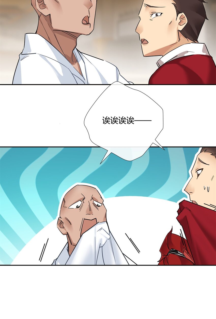 76 踢馆还是做清洁？-第77话