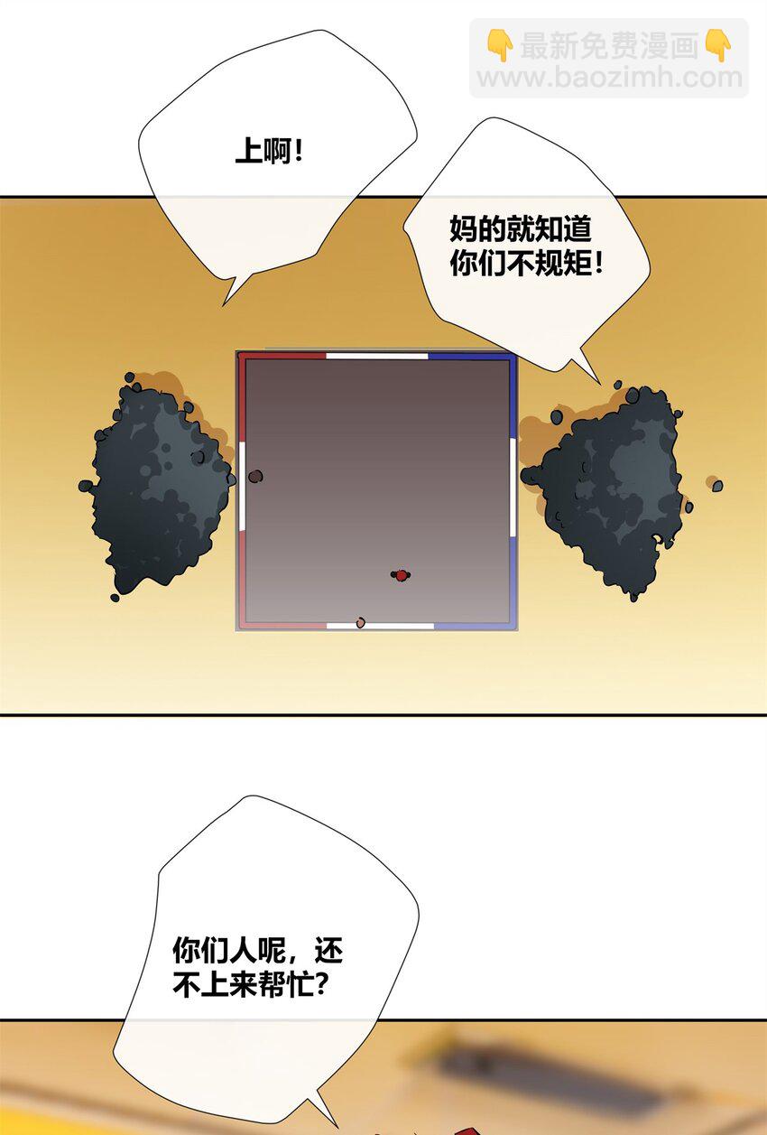 76 踢馆还是做清洁？-第77话