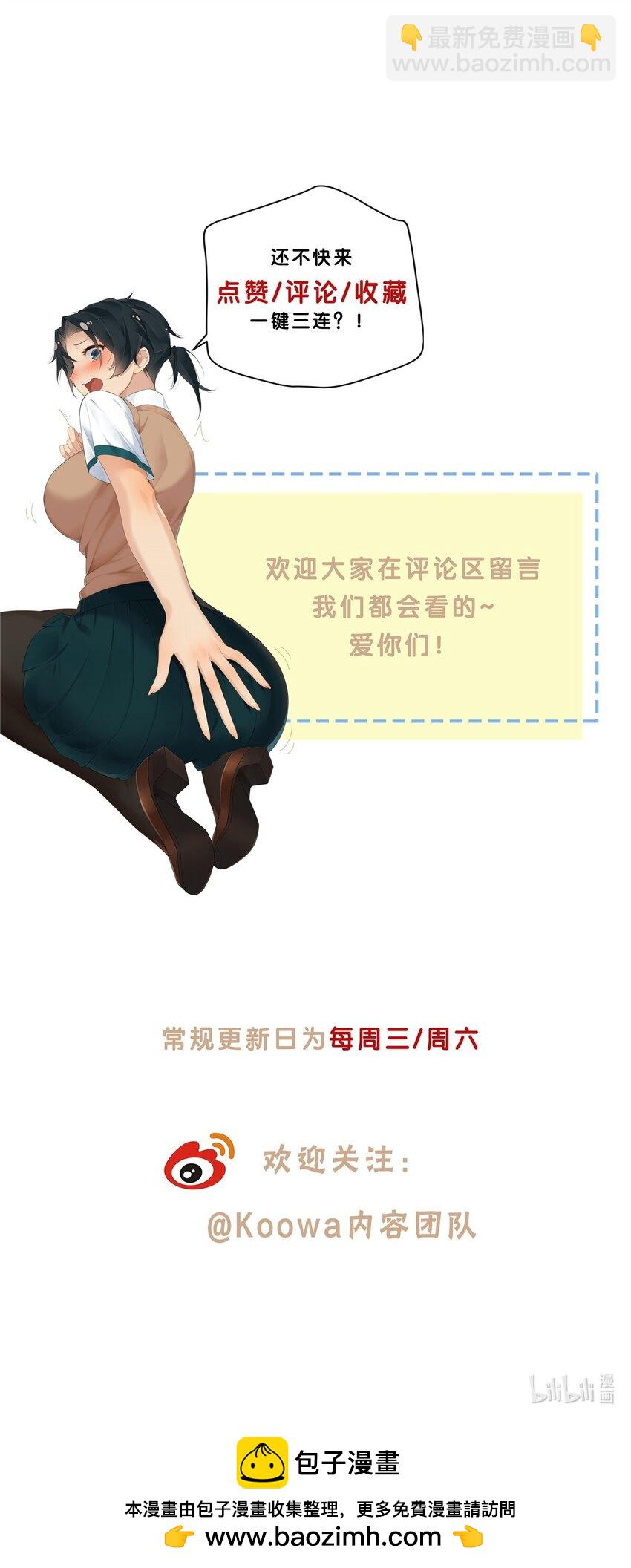 76 踢馆还是做清洁？-第77话