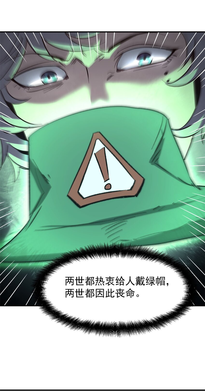 史上第一密探 - 01 穿成渣男(1/2) - 4
