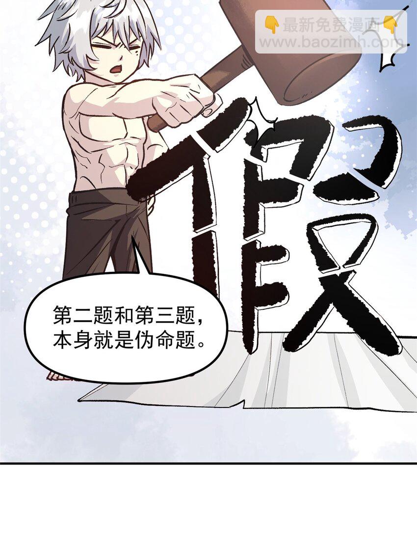史上第一密探 - 03 通過間諜測試(1/2) - 3