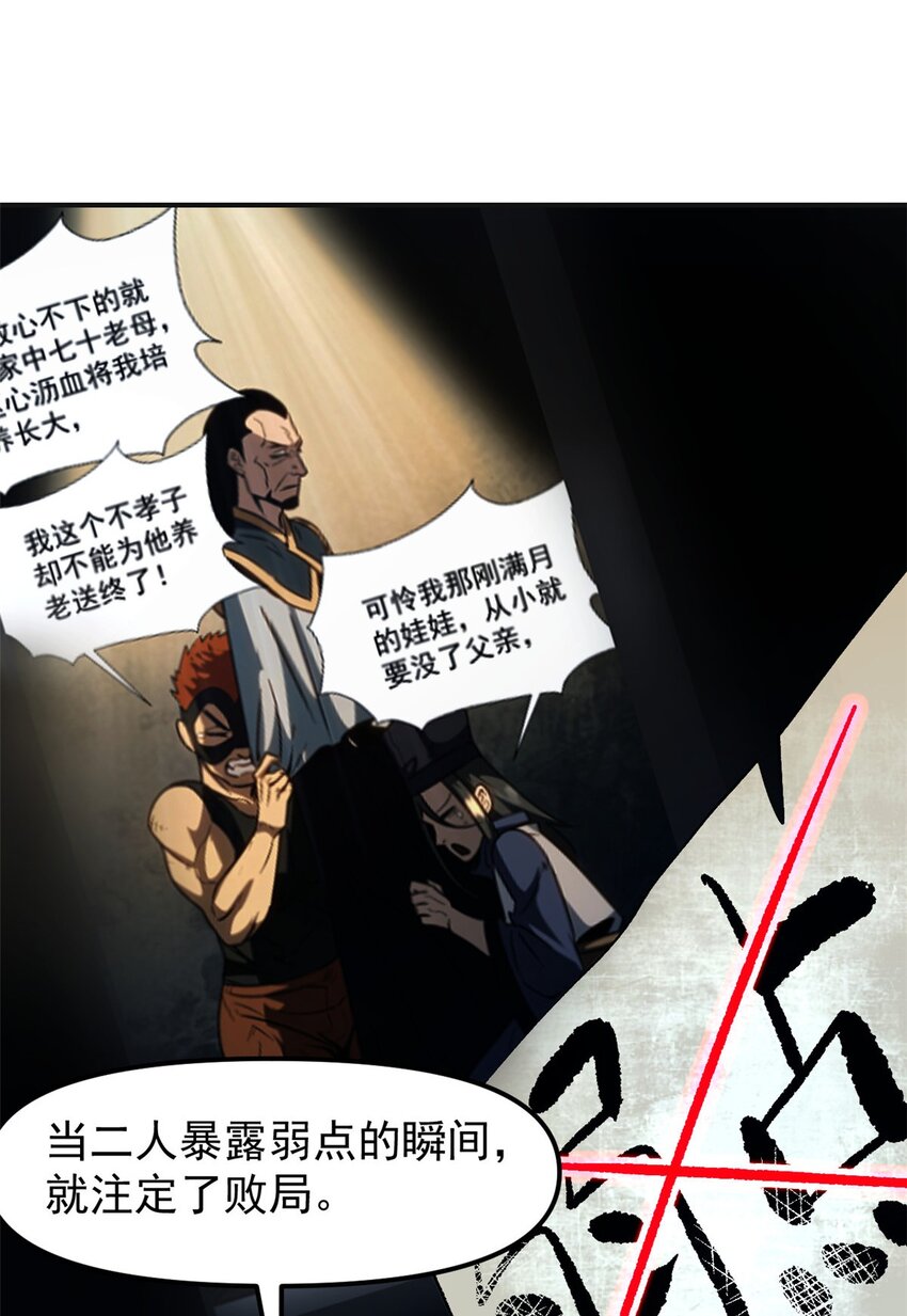 史上第一密探 - 03 通過間諜測試(1/2) - 4