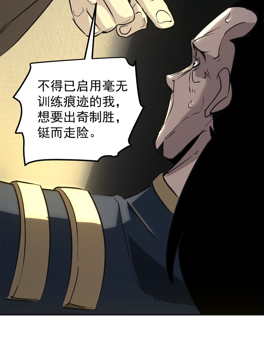 史上第一密探 - 03 通過間諜測試(1/2) - 2