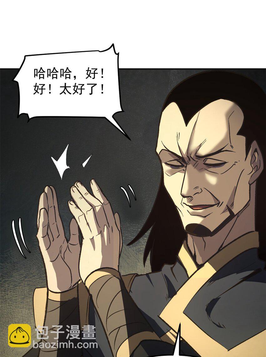 史上第一密探 - 03 通過間諜測試(1/2) - 3