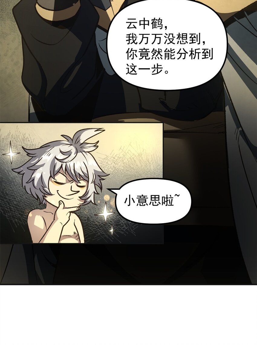 史上第一密探 - 03 通過間諜測試(1/2) - 4