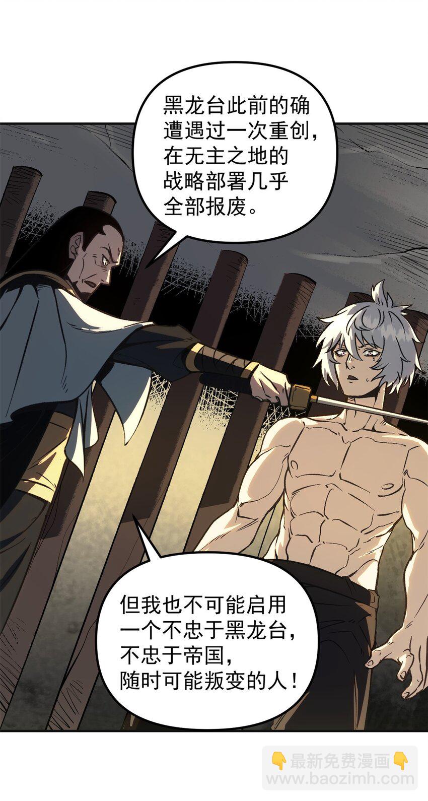 史上第一密探 - 03 通過間諜測試(1/2) - 5