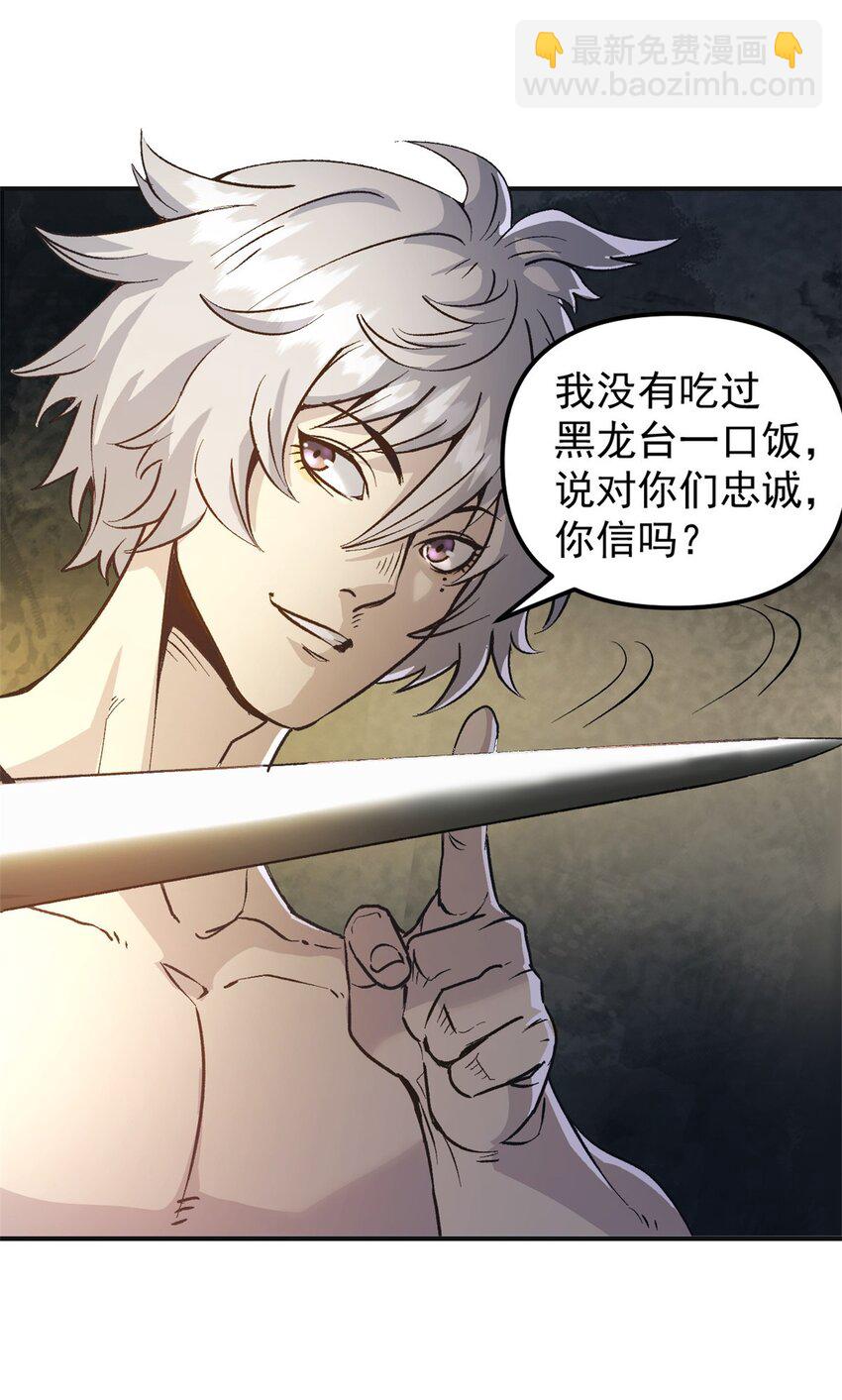 史上第一密探 - 03 通過間諜測試(1/2) - 6