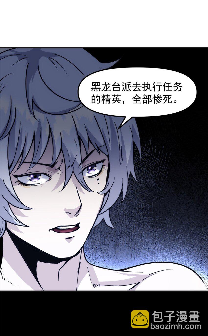 史上第一密探 - 03 通過間諜測試(1/2) - 3