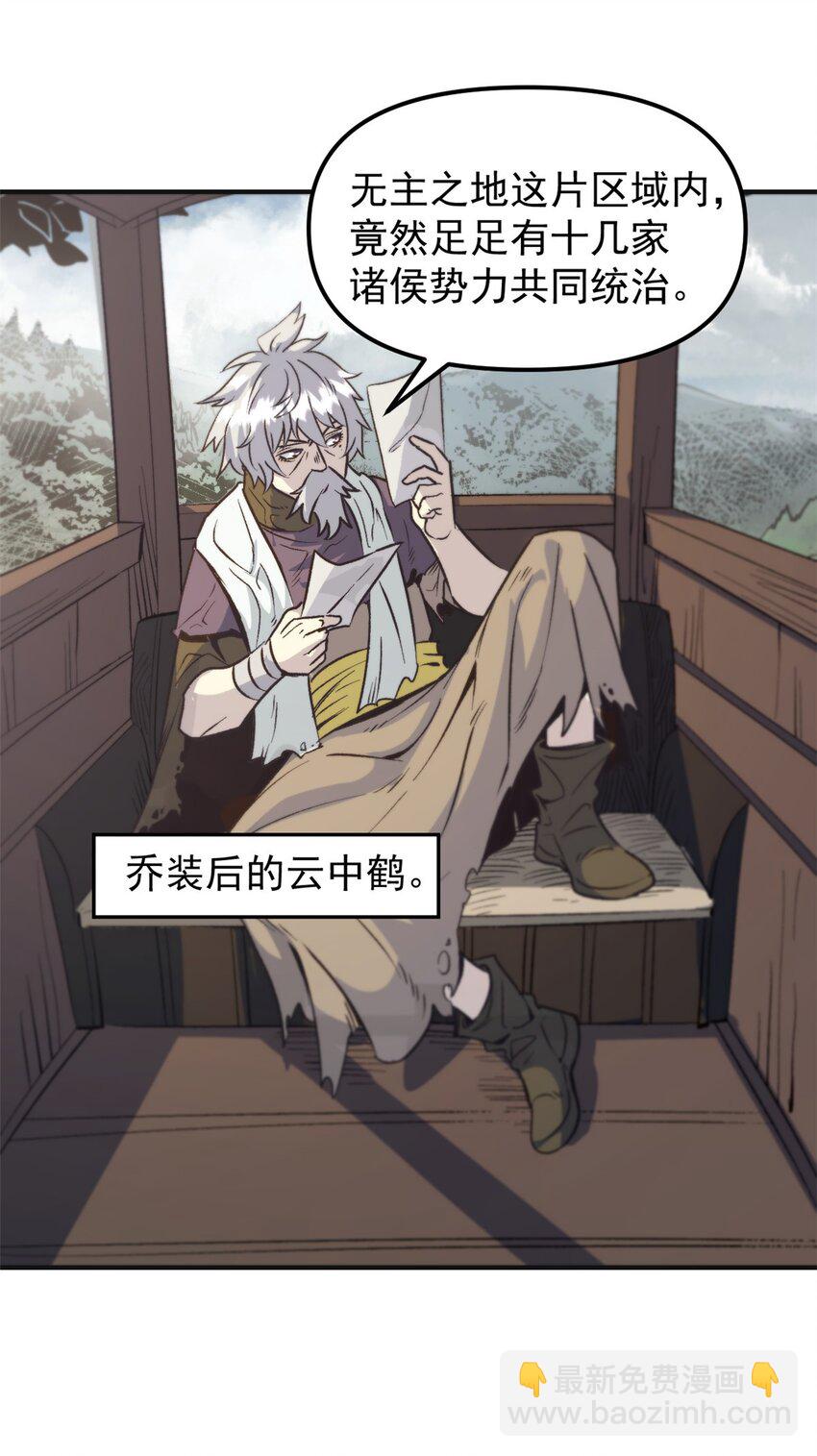史上第一密探 - 03 通過間諜測試(1/2) - 6